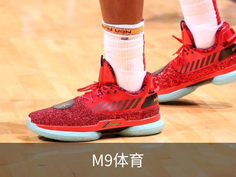 关于M9体育